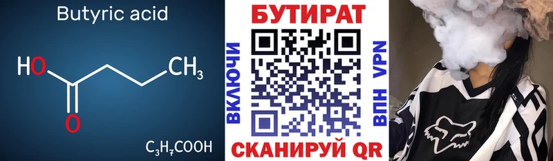 БУТИРАТ вода omg зеркало Никольское