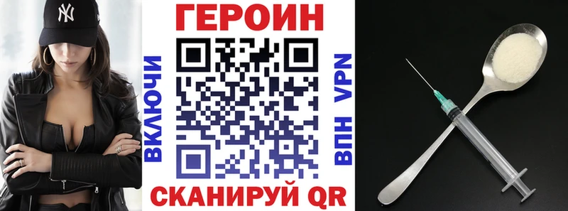 Героин афганец  купить закладку  Никольское 