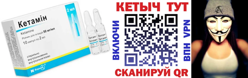 Кетамин ketamine  Никольское 