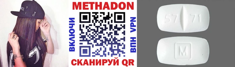 Метадон methadone  Никольское 